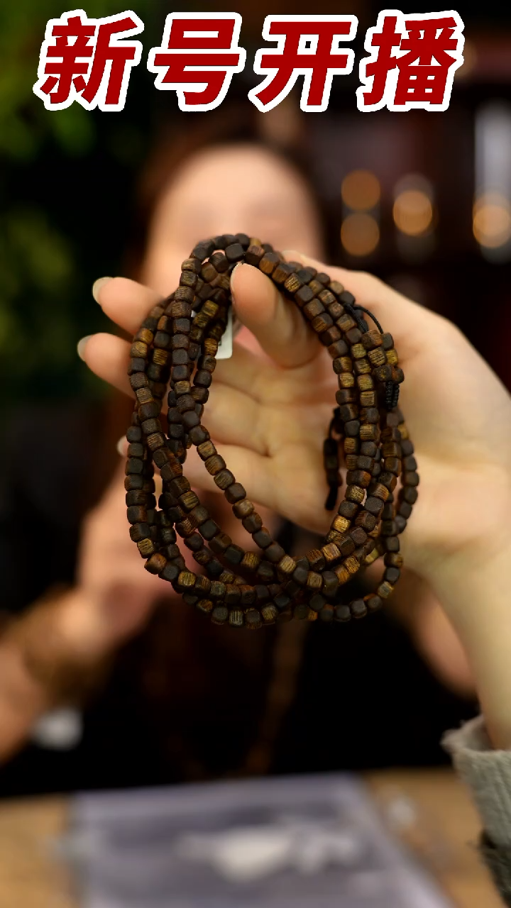 【闪购商品】沉香手串青霞方糖板头料多圈多样性发其一