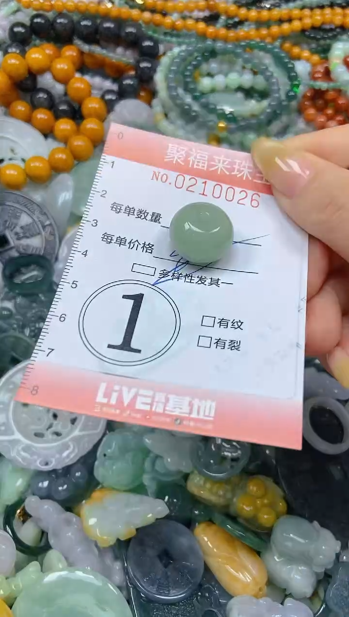 翡翠挂件未镶嵌闪购0210026
