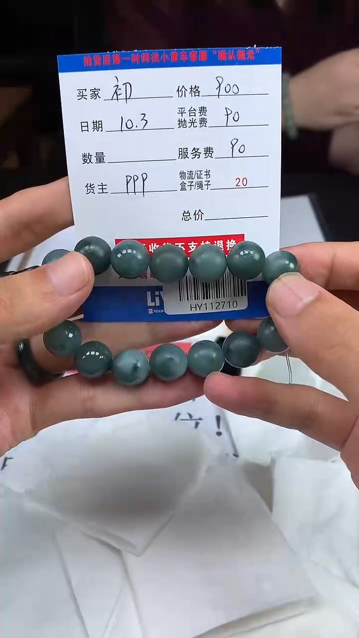 未镶嵌定制翡翠初*HY112710