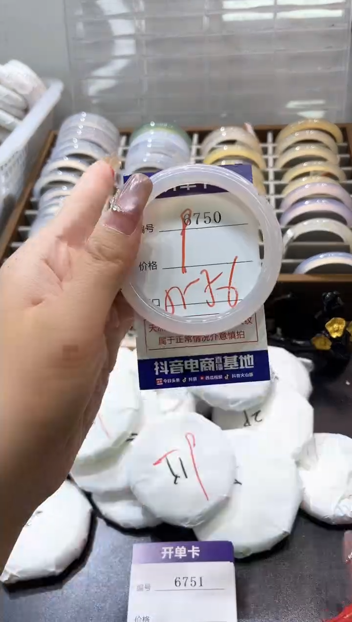 手镯玛瑙/玉髓未镶嵌6750