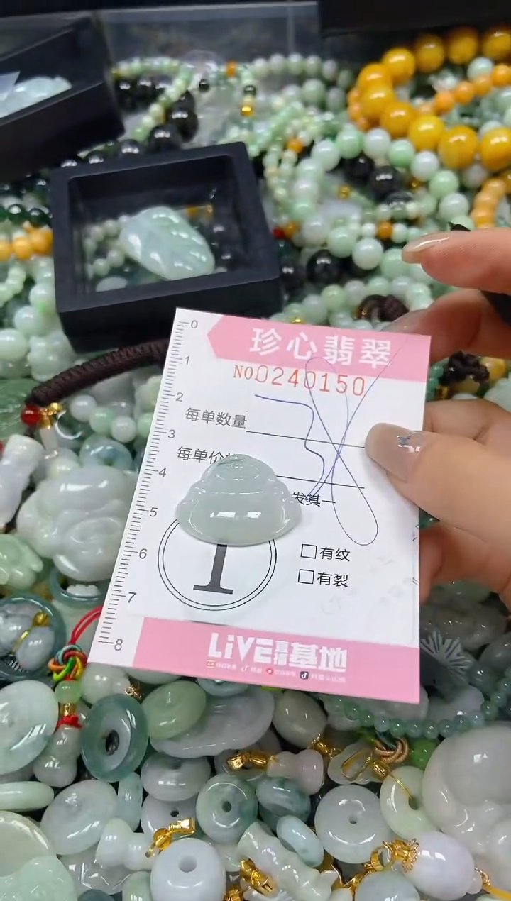 翡翠未镶嵌颈饰闪购0240150