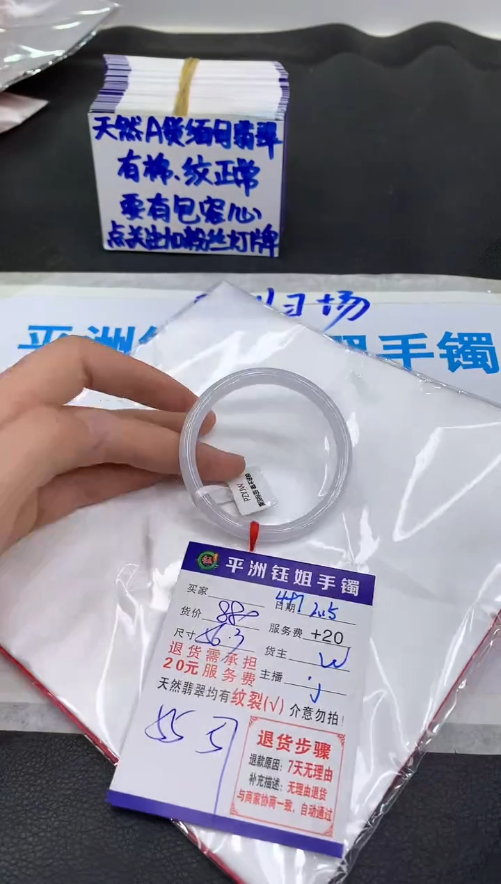 【闪购商品】翡翠手镯未镶嵌111111111111