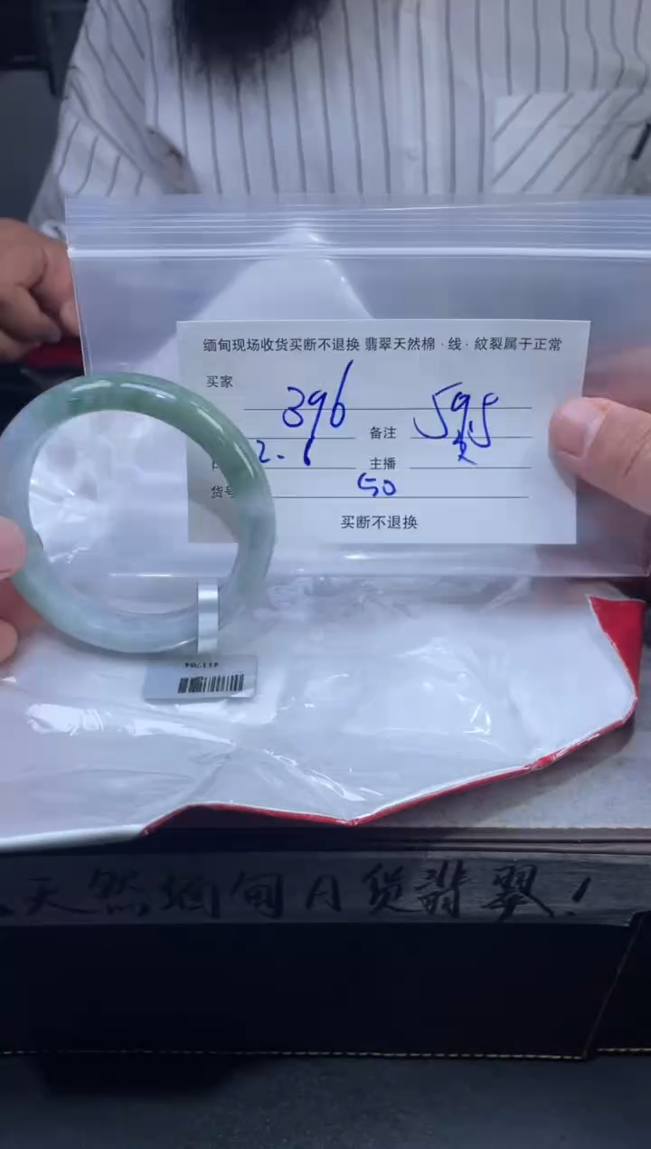 【闪购商品】定制翡翠未镶嵌毛货手镯需精细抛光/59