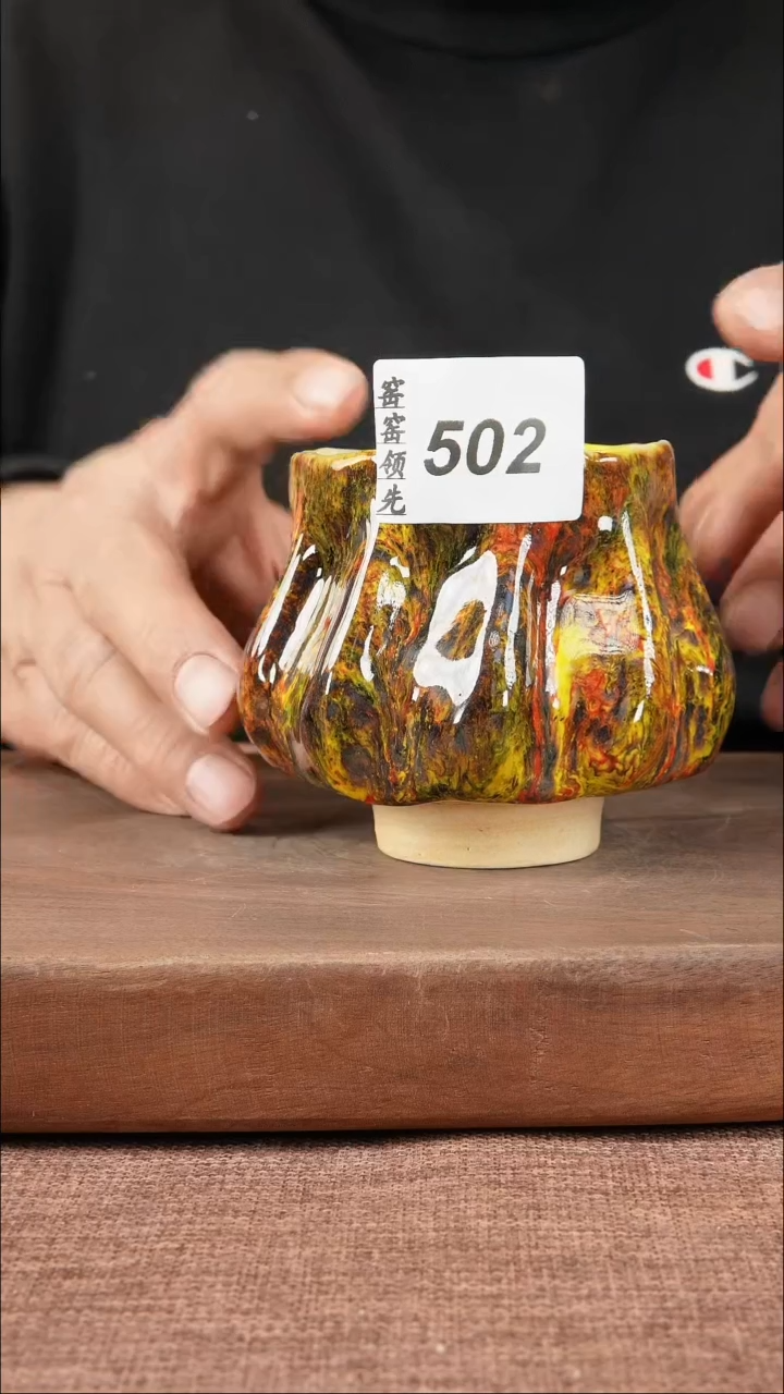 【闪购商品】502窑窑领先 匠心手作