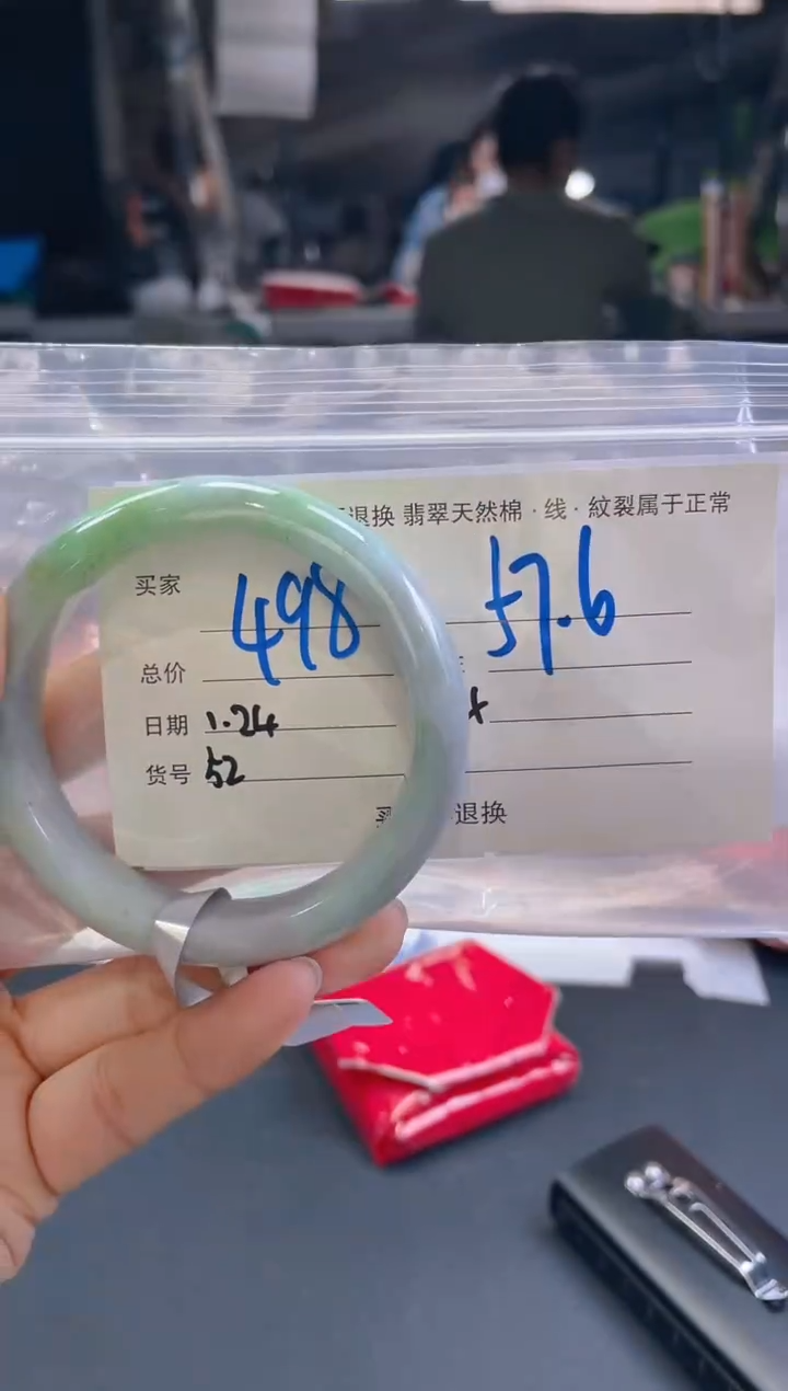 【闪购商品】定制翡翠未镶嵌毛货手镯需精细抛光/57