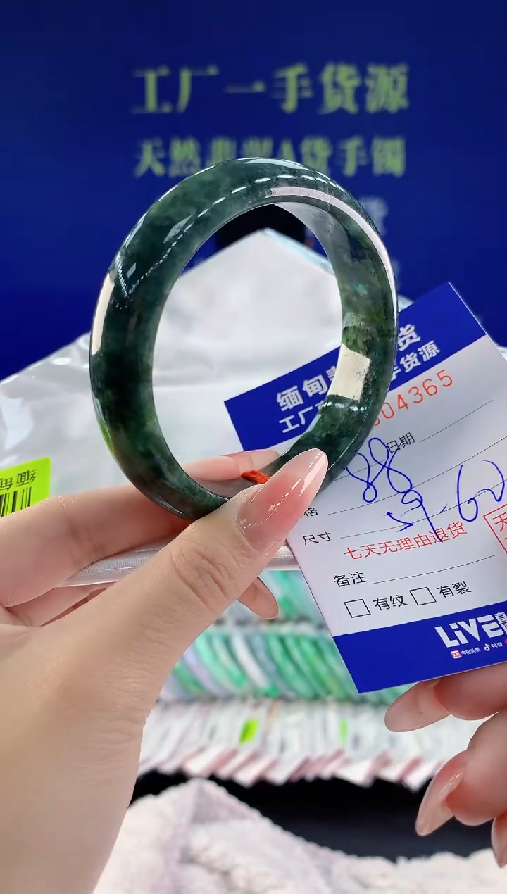 【闪购商品】翡翠手镯未镶嵌65天然A货翡翠