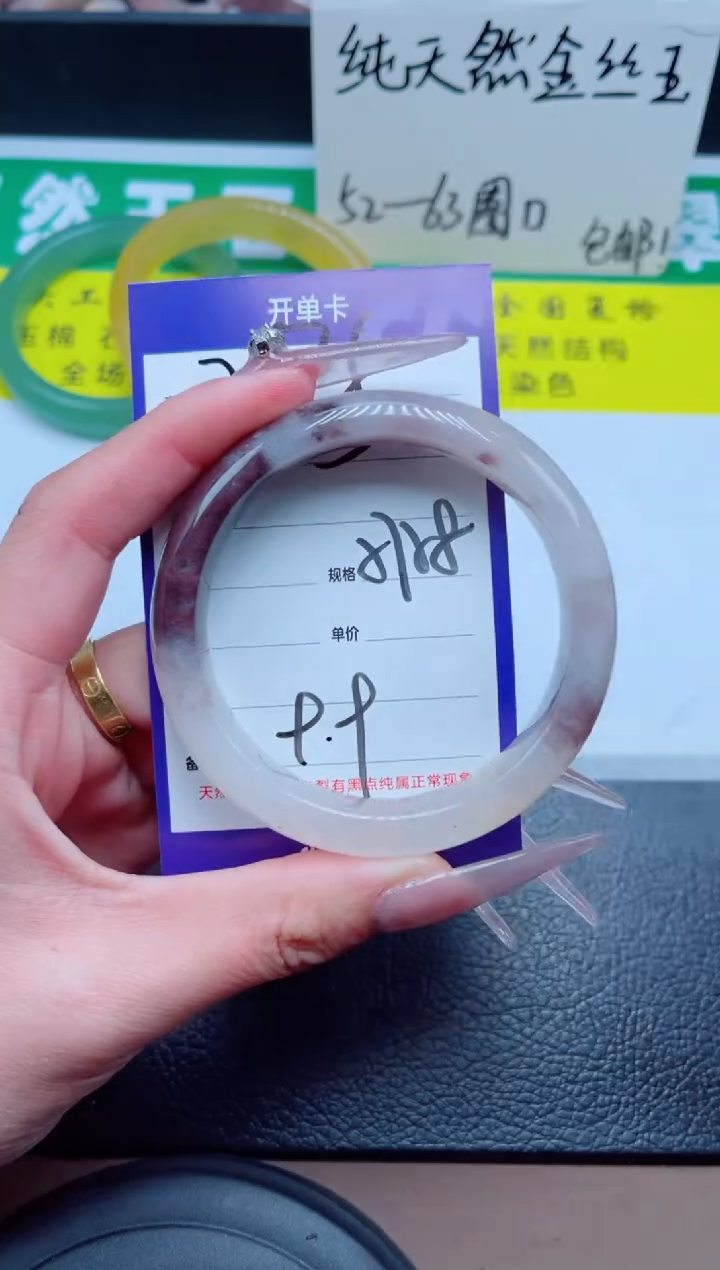 未镶嵌手镯石英质玉235-57