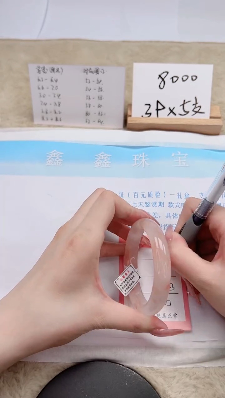 【闪购商品】石英质玉手镯未镶嵌127-56.3