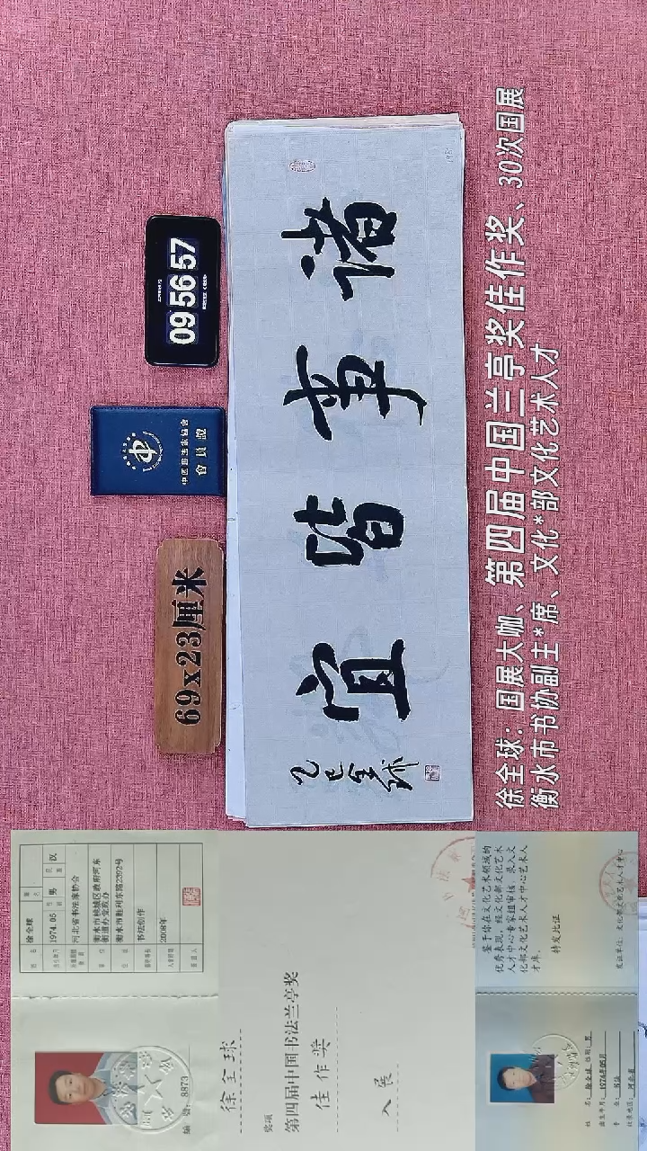 书法194         徐老师书法作品