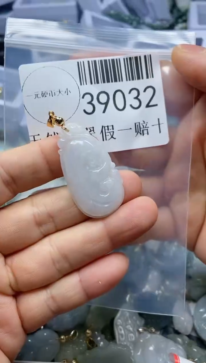 【闪购商品】翡翠吊坠(不含链)未镶嵌39032