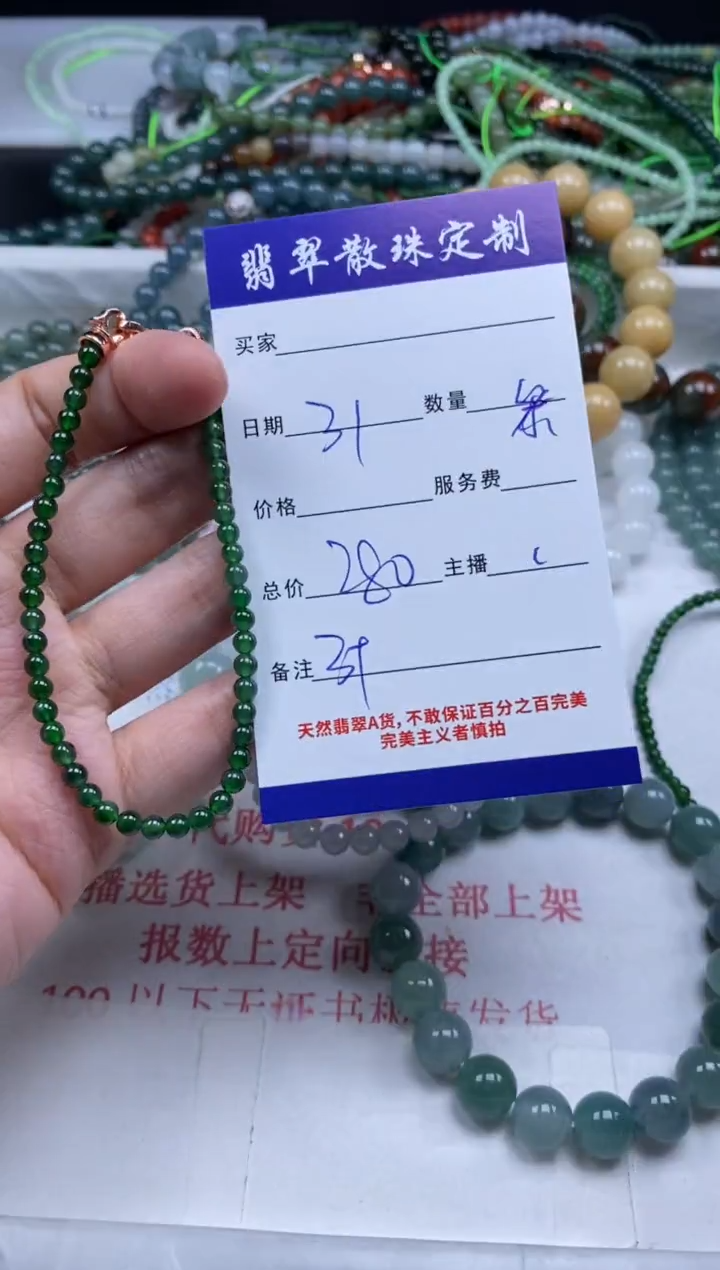 翡翠未镶嵌颈饰贞城散珠批发DIY编制