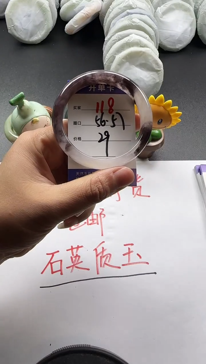 未镶嵌手镯石英质玉118+56/57