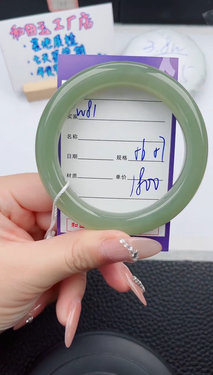 【闪购商品】和田玉手镯未镶嵌81微色差T9