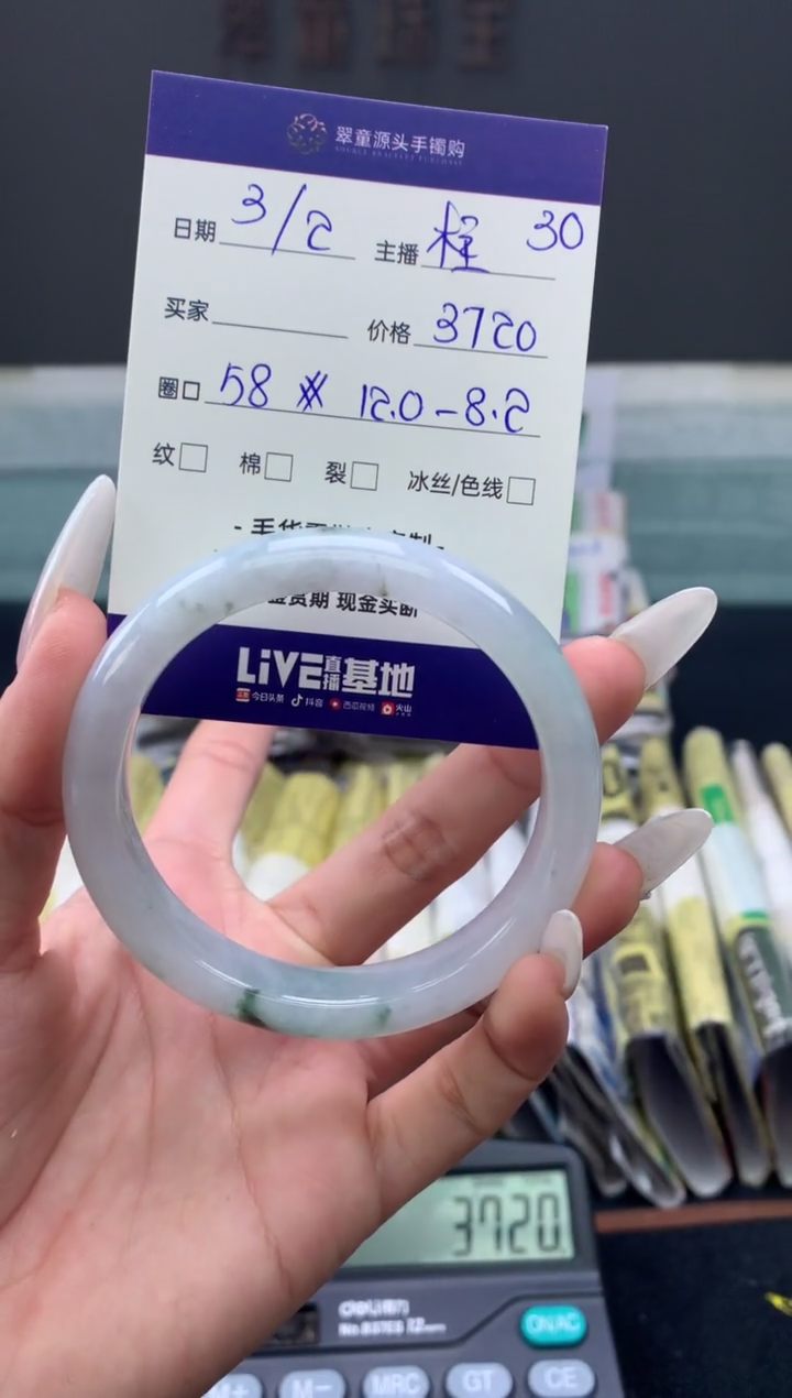 【闪购商品】翡翠手镯未镶嵌翡翠手镯圈口58#3720元
