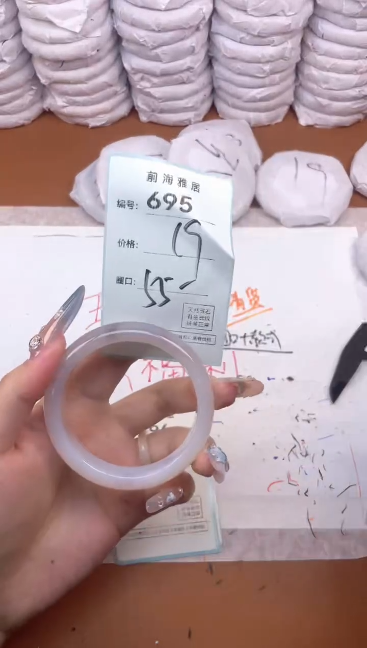 【闪购商品】玛瑙/玉髓手镯未镶嵌695