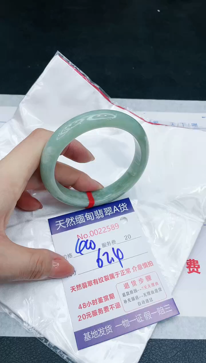 【闪购商品】翡翠手镯未镶嵌666666666