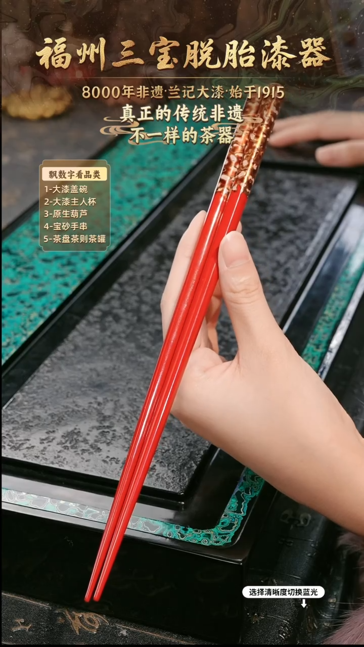 兰记手工漆器-一物一拍 以商品图片为主