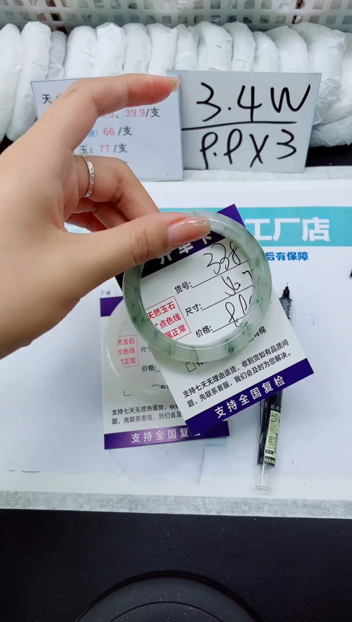 石英质玉手镯未镶嵌A338-56.7