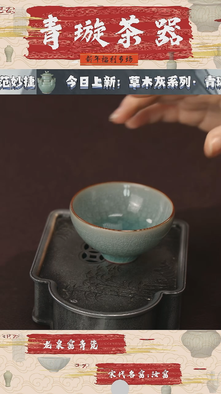 【闪购商品】杯青璇茶器###冰裂纹######