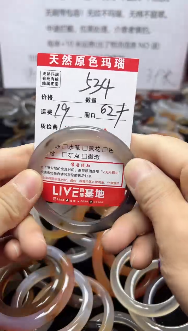 【闪购商品】玛瑙/玉髓手镯未镶嵌534