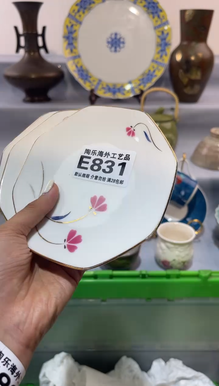 瓷片修*          E831