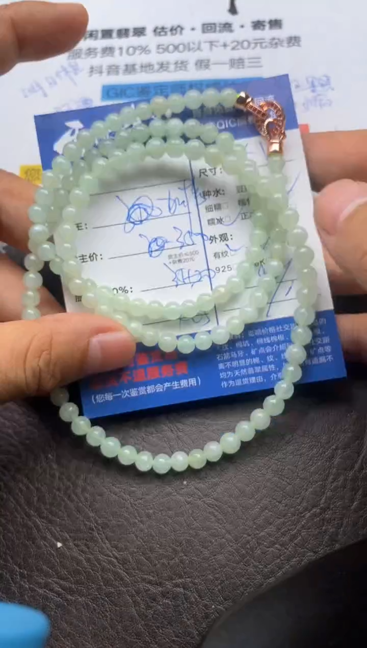 【闪购商品】翡翠手串未镶嵌124910104H