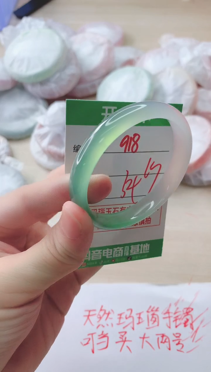 玛瑙/玉髓手镯未镶嵌918ZS54