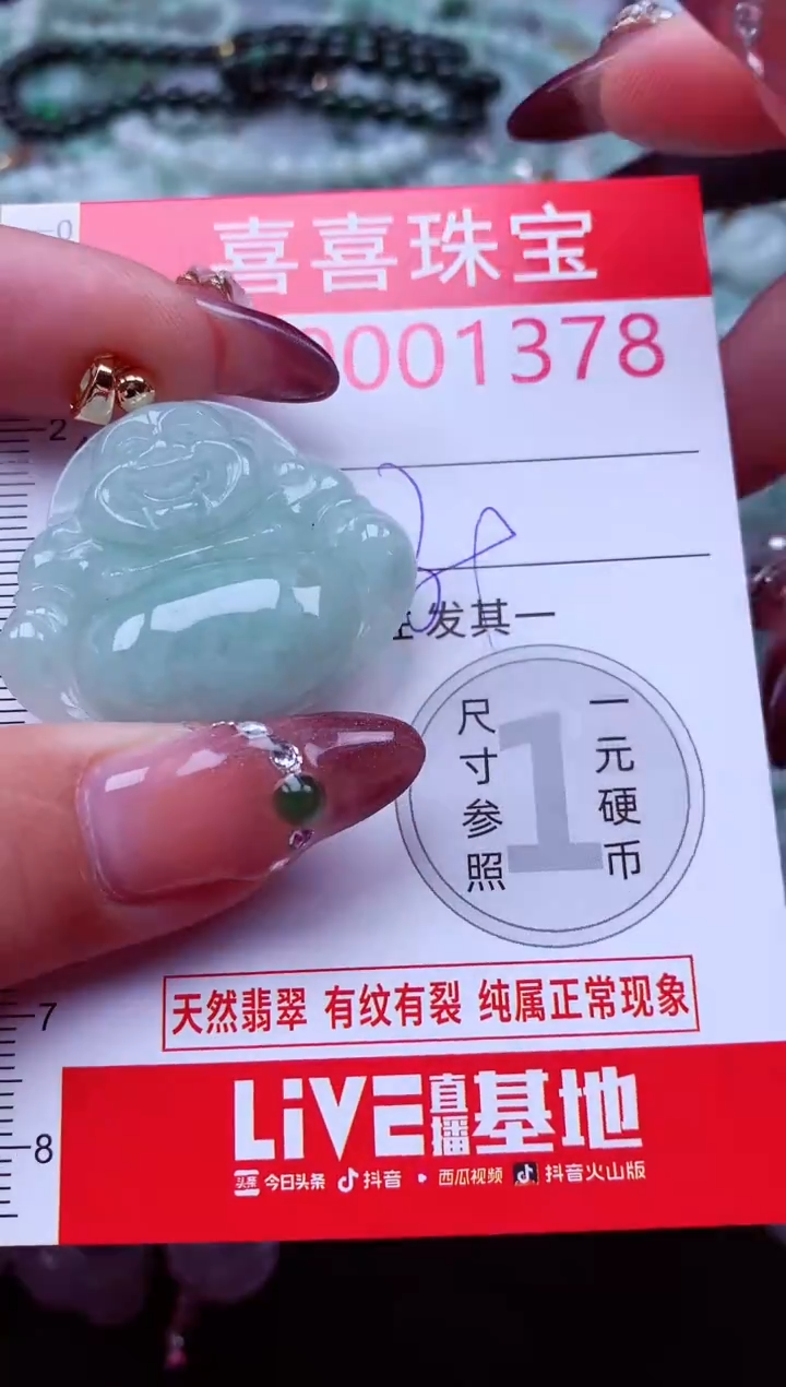 吊坠(不含链)未镶嵌翡翠1378