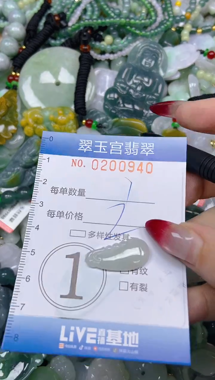 颈饰未镶嵌翡翠闪购0200940