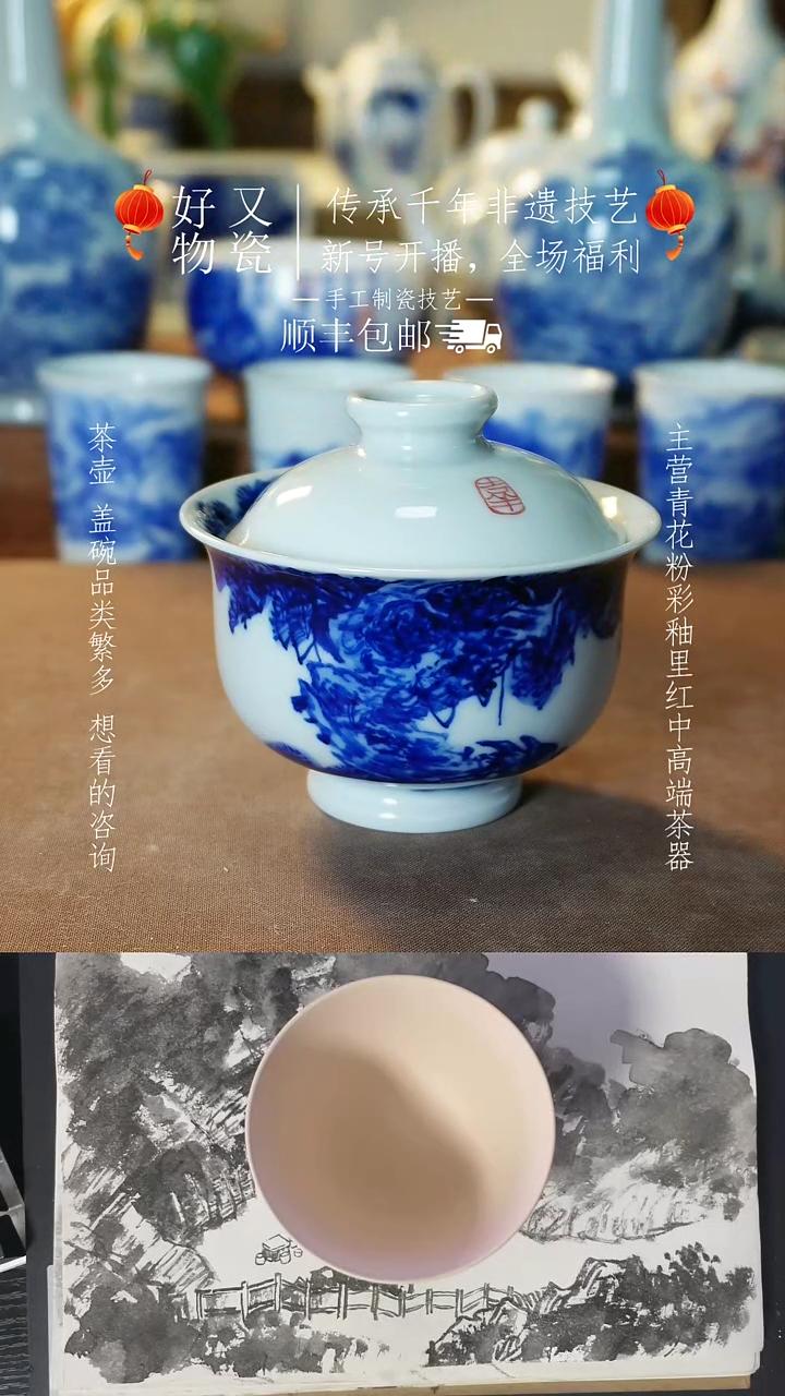 【闪购商品】釉下青花手绘茶器