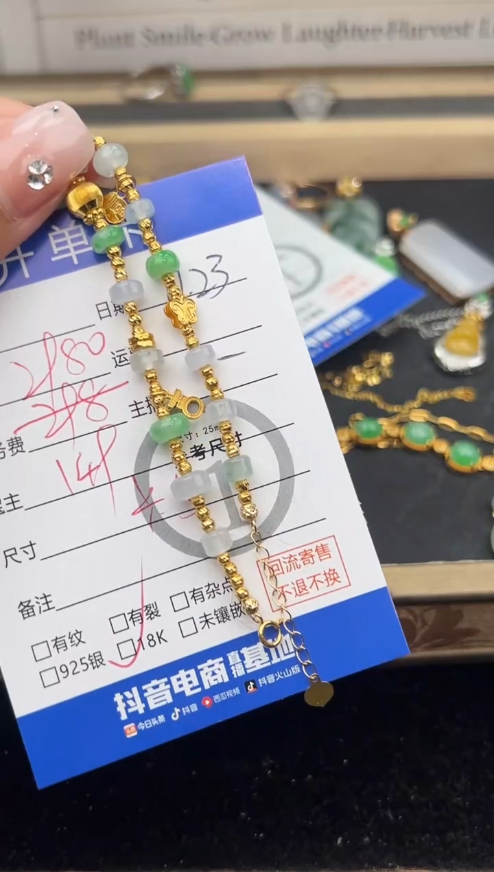 18K金镶嵌手链翡翠林*千手链-8027