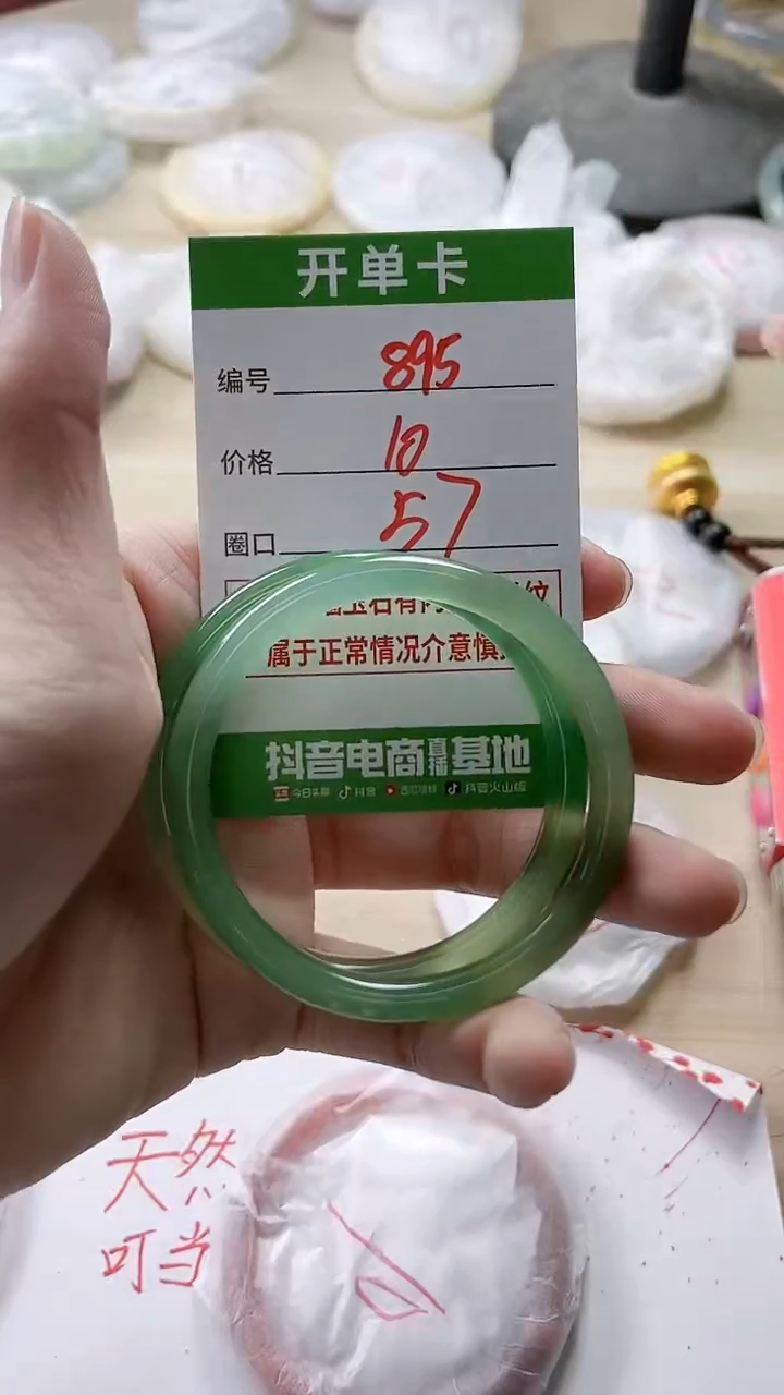 【闪购商品】玛瑙/玉髓手镯未镶嵌895