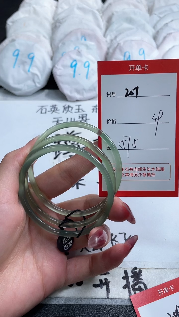 【闪购商品】玛瑙/玉髓手镯未镶嵌207