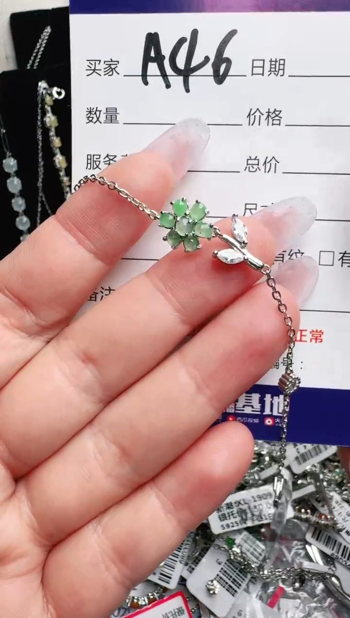 银S925镶嵌手链翡翠.