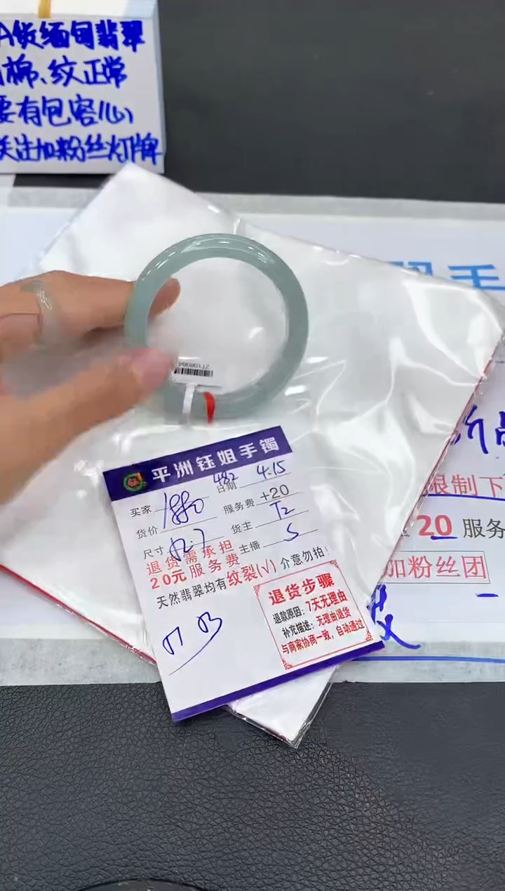 翡翠手镯未镶嵌11111111111