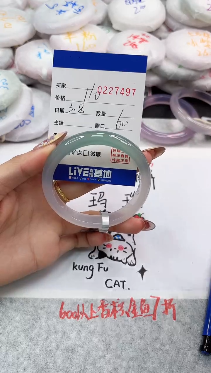 【闪购商品】玛瑙/玉髓手镯未镶嵌7497