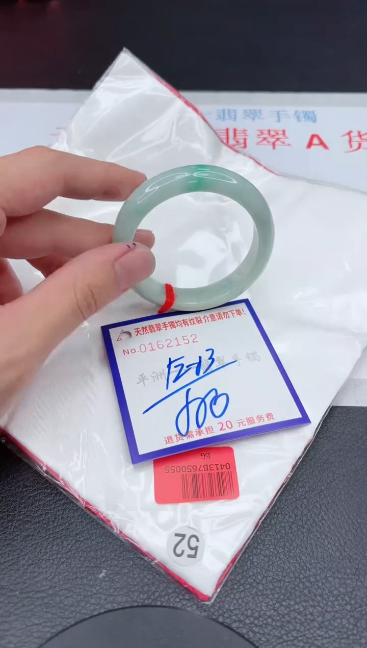 翡翠手镯未镶嵌11111111111111