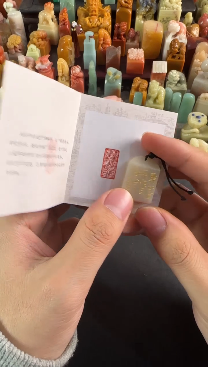老挝石印石编号编号9213
