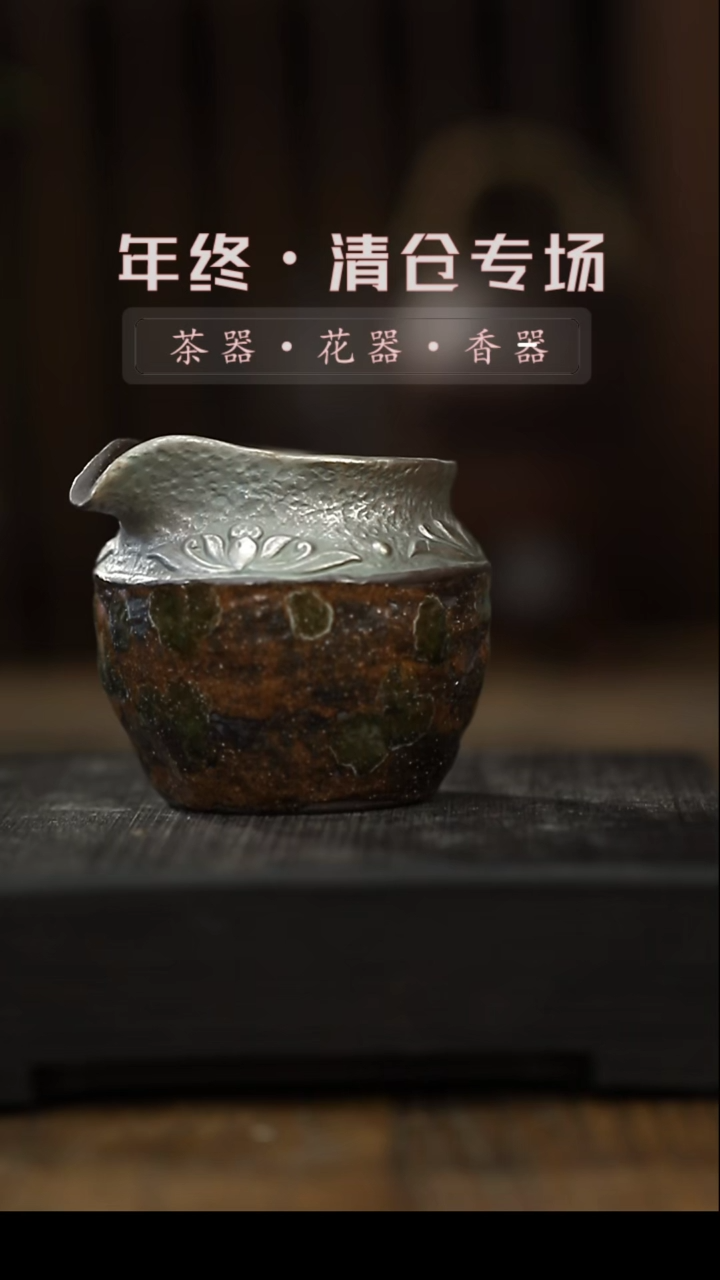 【闪购商品】公道杯复古陶瓷-公道杯