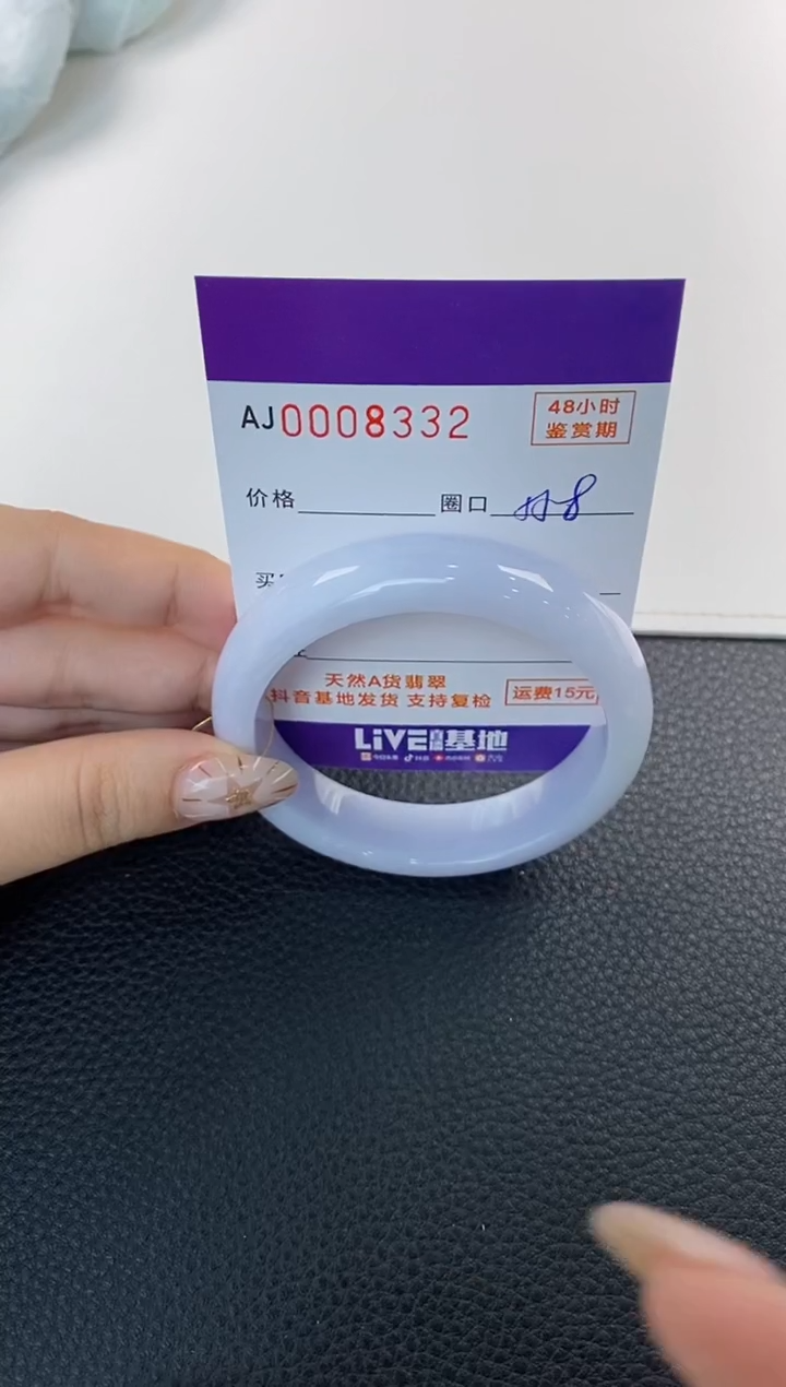 未镶嵌手镯翡翠天然A货翡翠