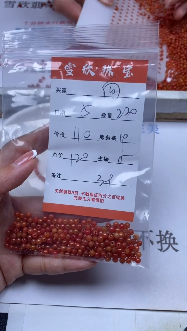 翡翠未镶嵌颈饰雪欣散珠定制diy