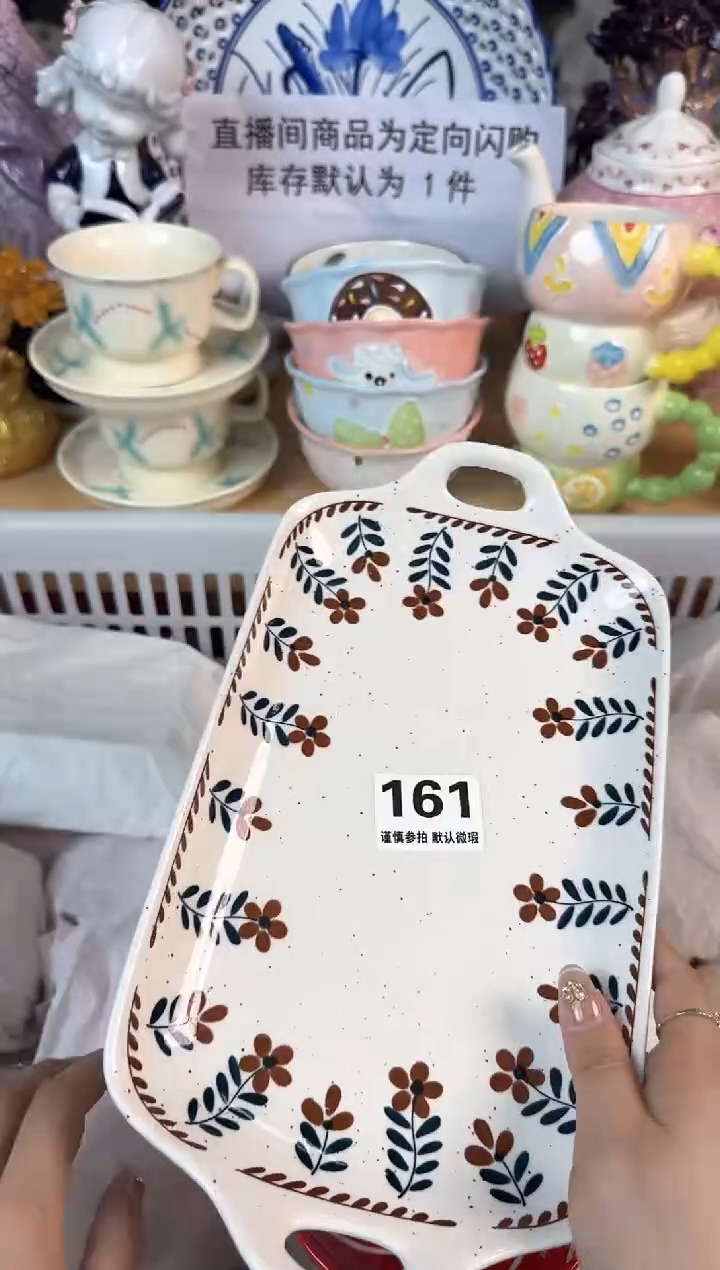 瓷片161默认微瑕15包邮库存1件