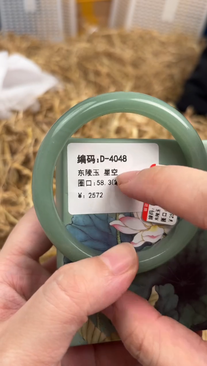 未镶嵌手镯石英质玉D-4048