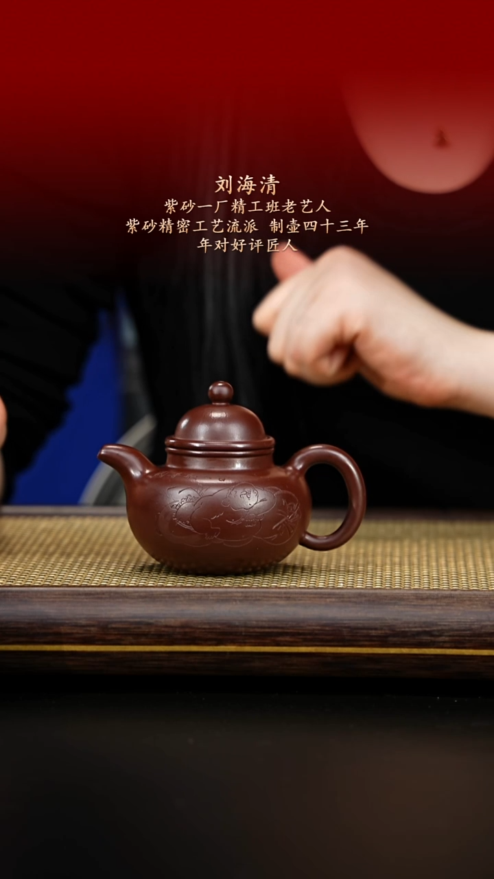 紫古斋紫古斋紫砂17