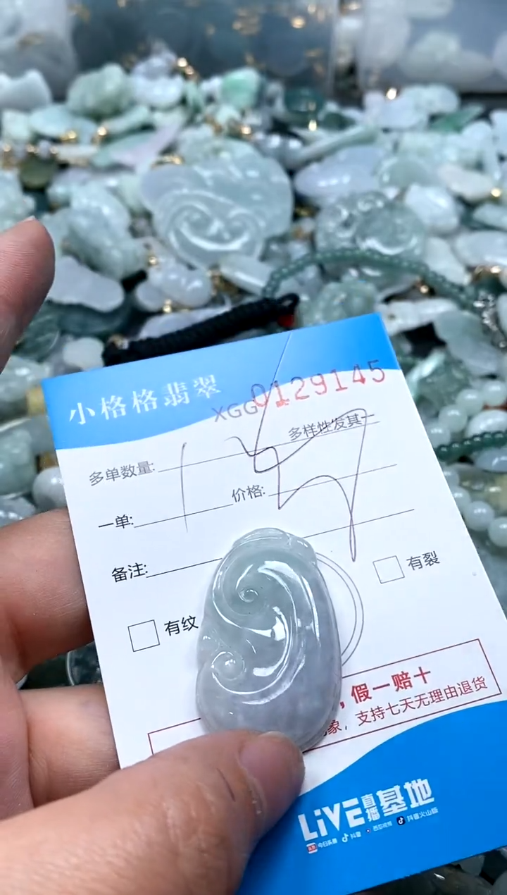 【闪购商品】翡翠颈饰未镶嵌闪购商品0129145