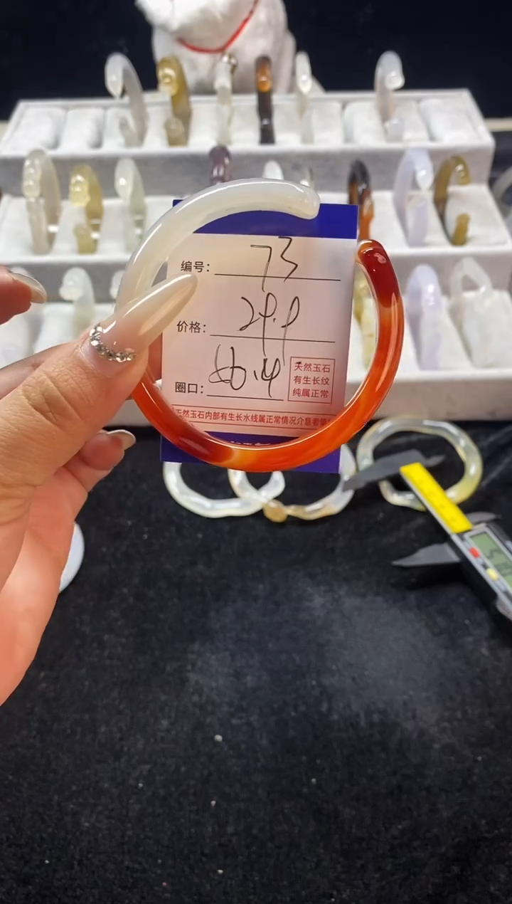 【闪购商品】玛瑙/玉髓手镯未镶嵌73