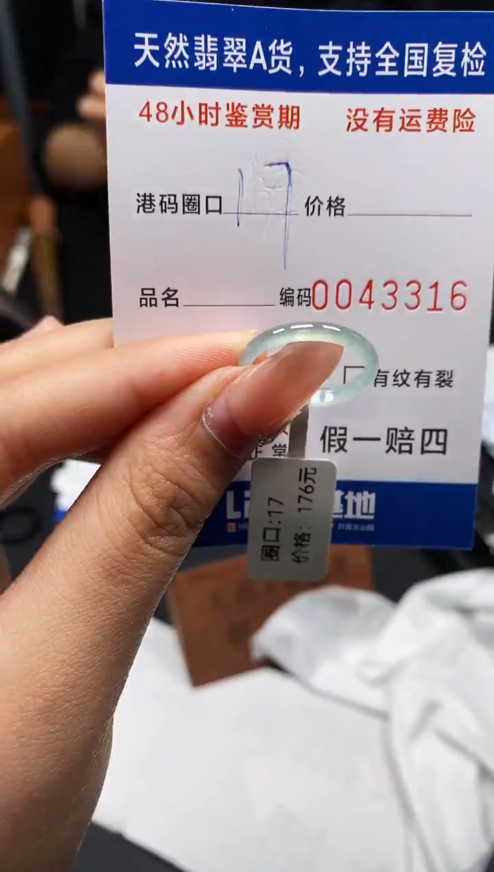未镶嵌戒指翡翠天然A货翡翠3316