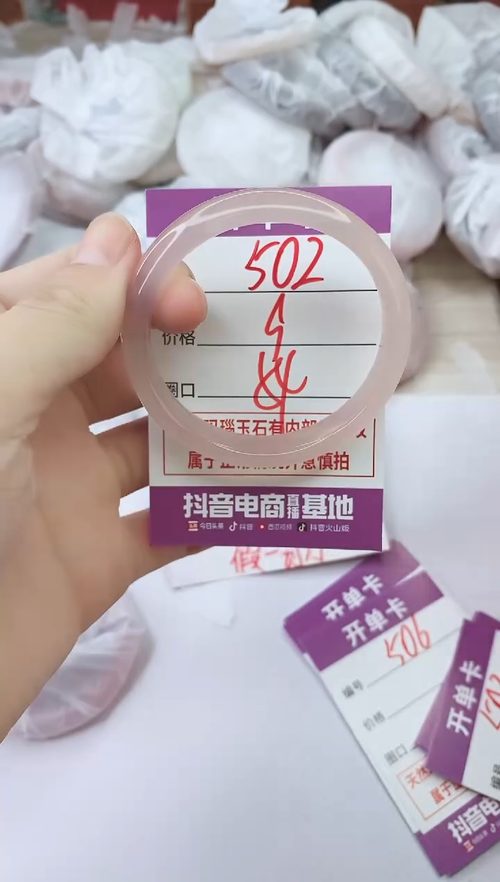 手镯玛瑙/玉髓未镶嵌502