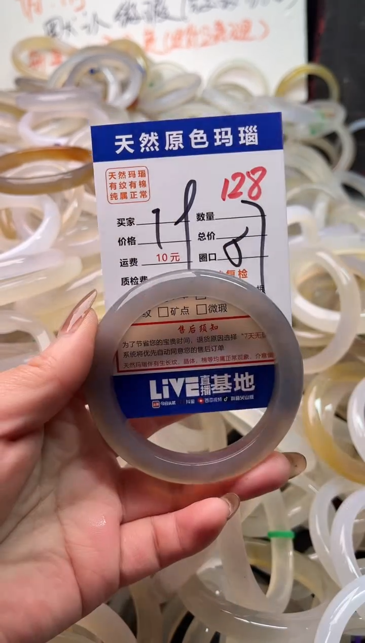 手镯玛瑙/玉髓未镶嵌128