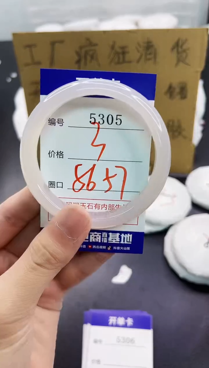 手镯玛瑙/玉髓未镶嵌5305